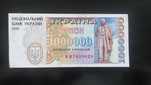 карбованці 1994-1995