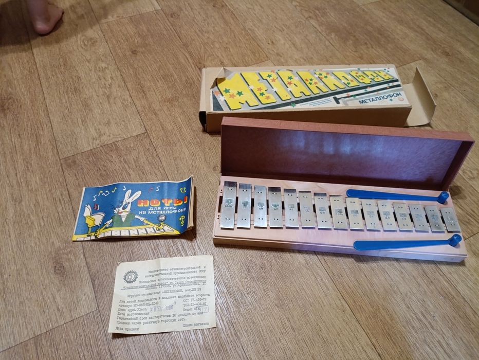 Игрушка ссср металлофон