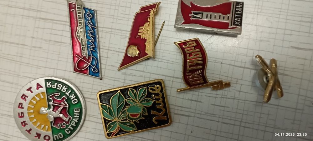 Значки радянскі різні