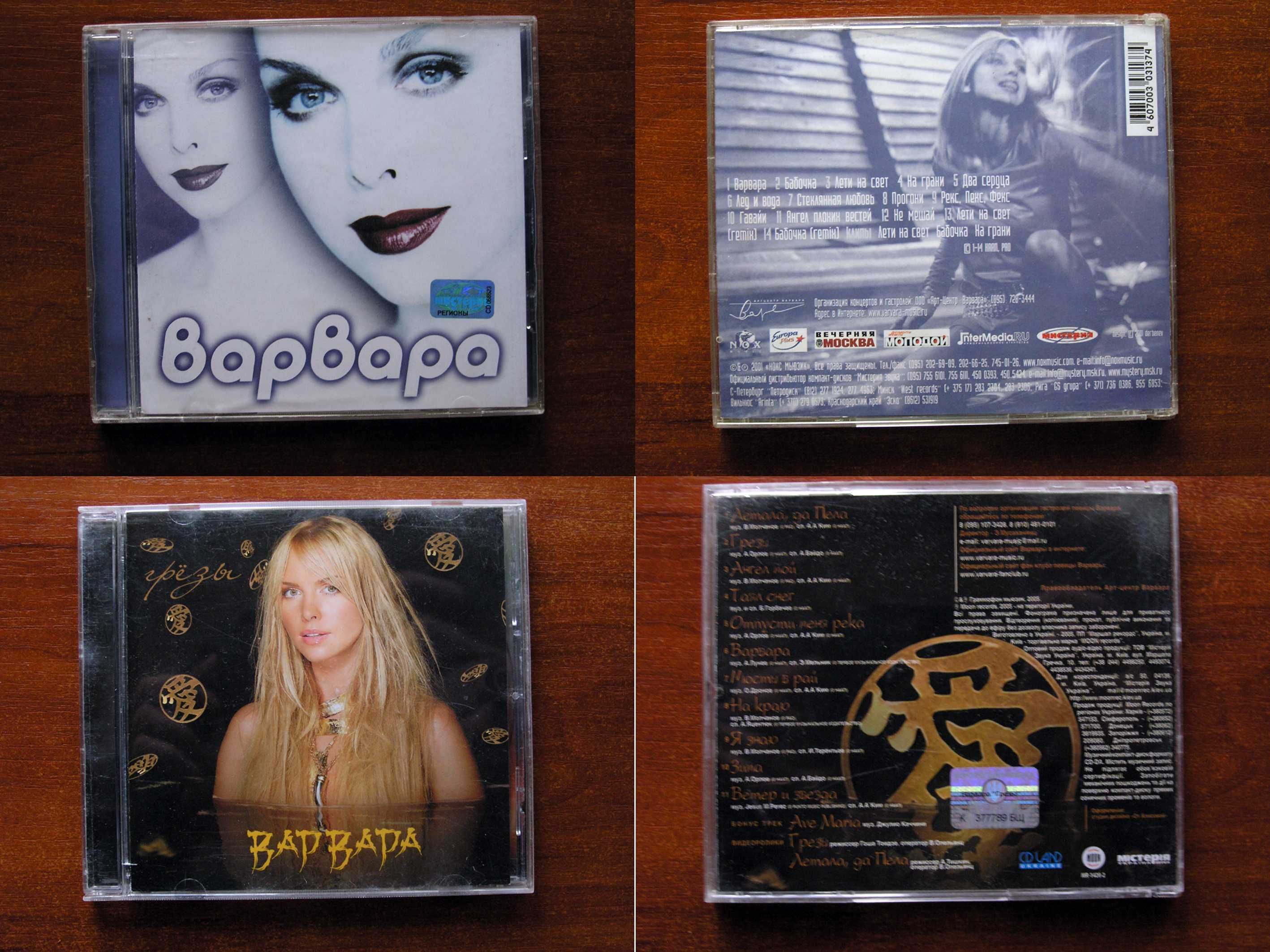 Продам фирменные и лицензионные CD диски часть №-46