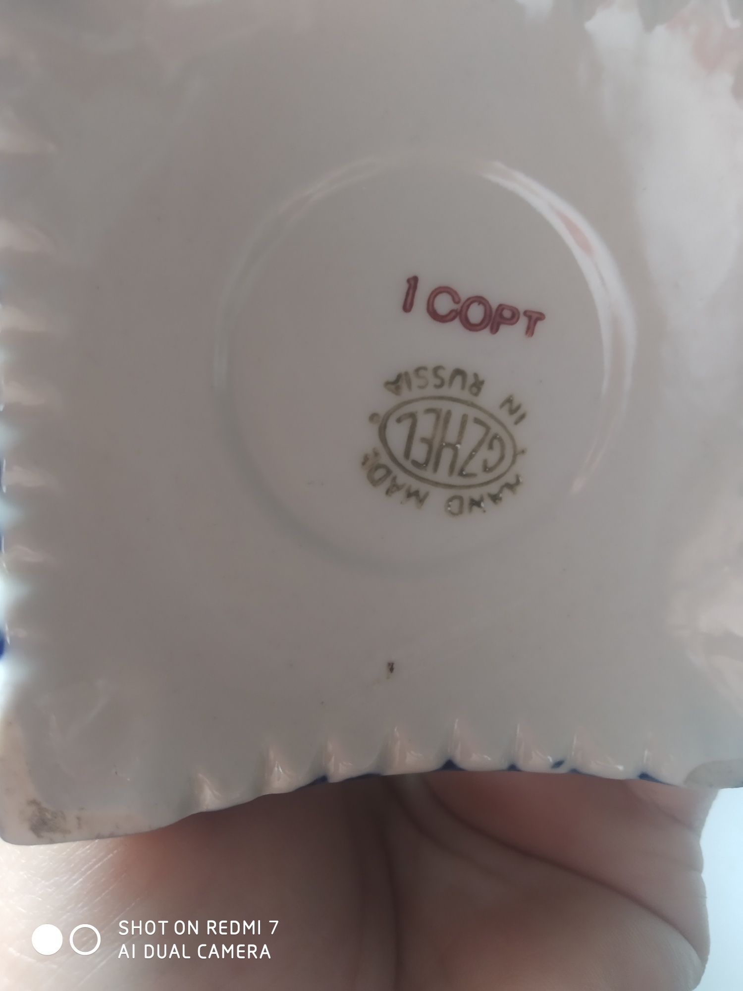 Орел. Набор рибок