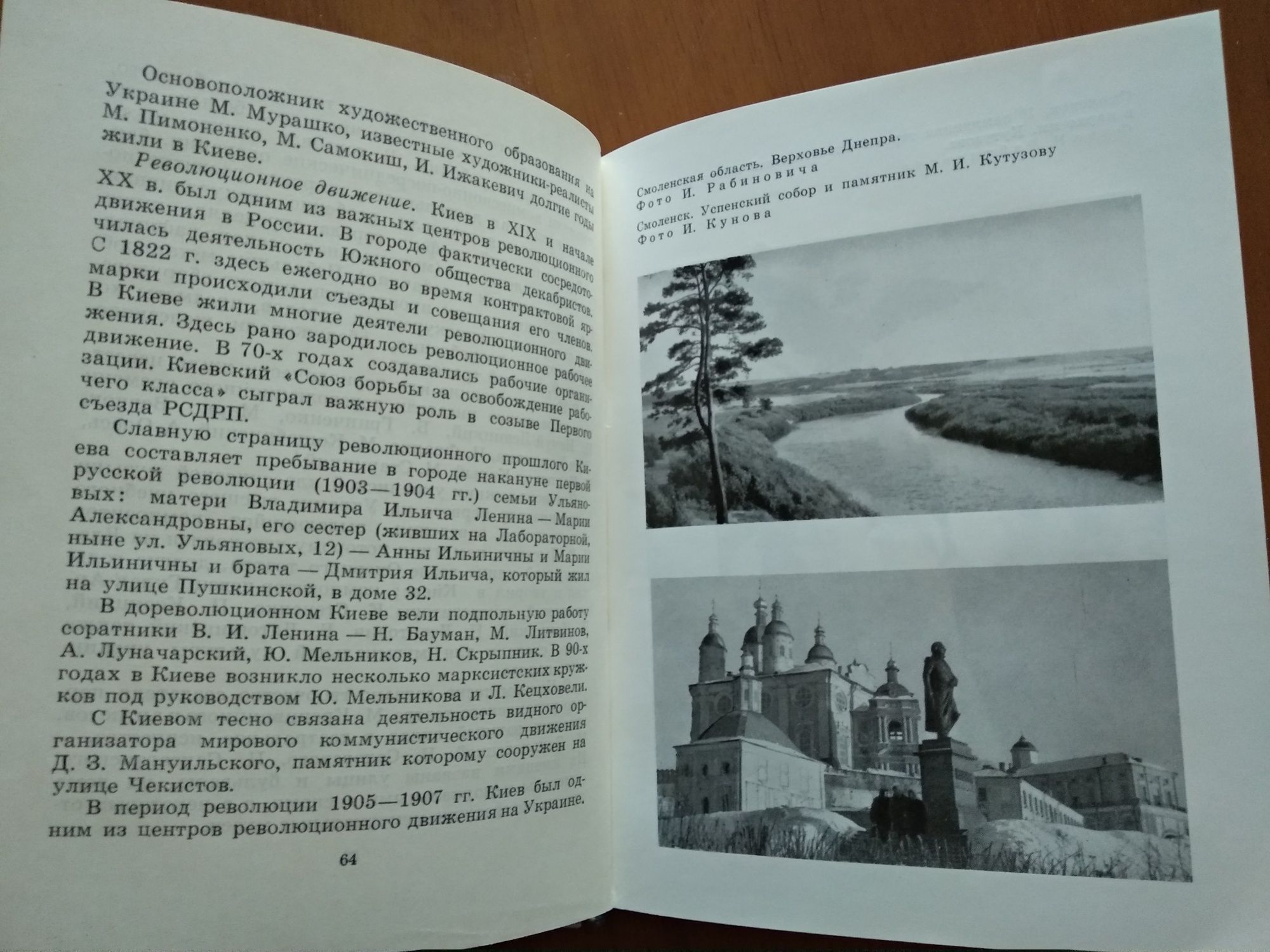 А. Лапоногов "По Днепру"