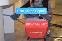 Прочистка канализации. Чистка труб. Сантехник. Промывка.