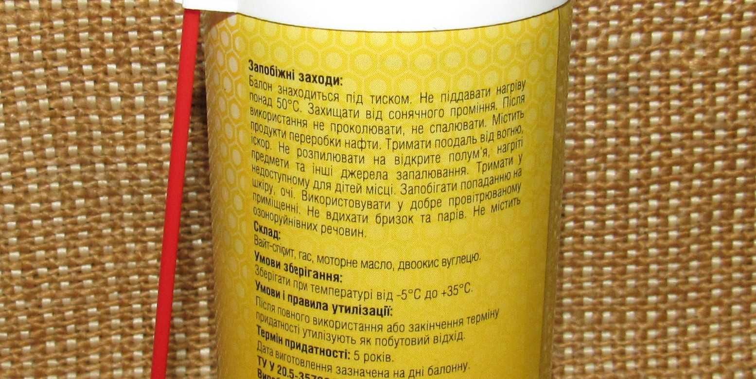 Універсальна багатофункціональна спрей мастило VUMSMEER 210мл