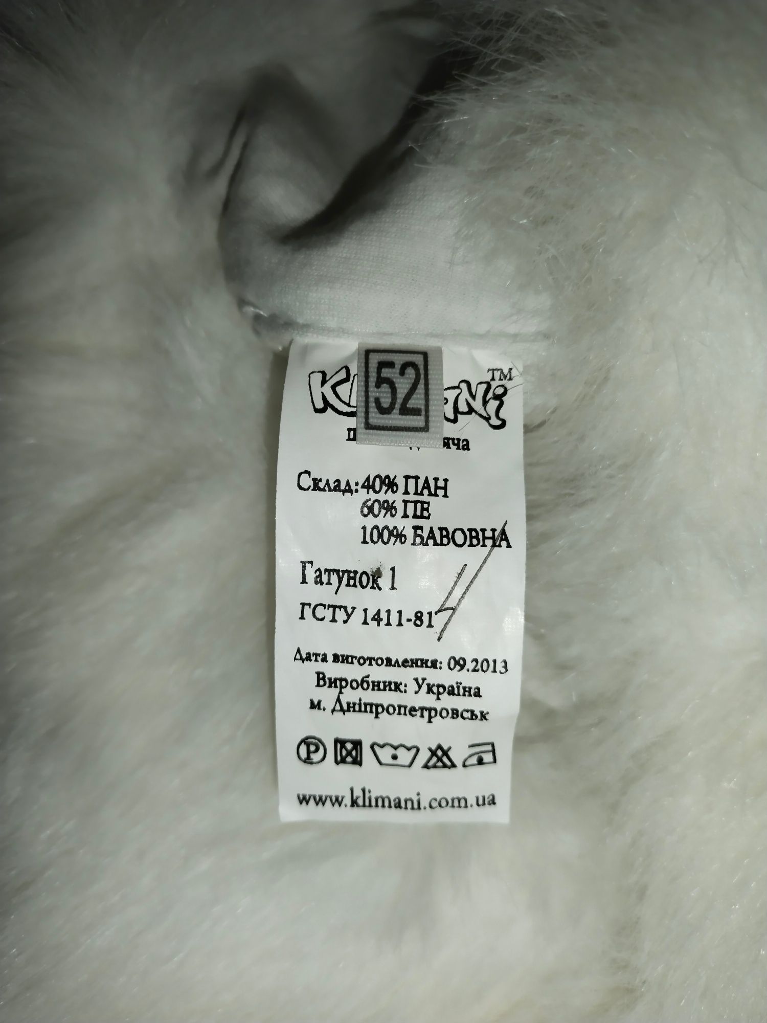 Зимняя детская шапка р.52