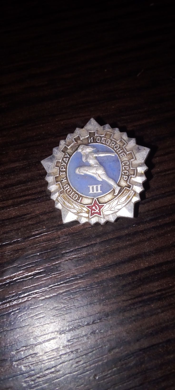 Продам навісну нагороду