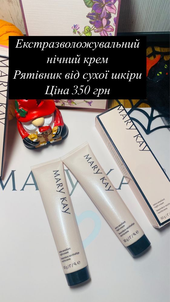Косметика мері кей.Розпродаж Mary Kay.Мери кей в наявності