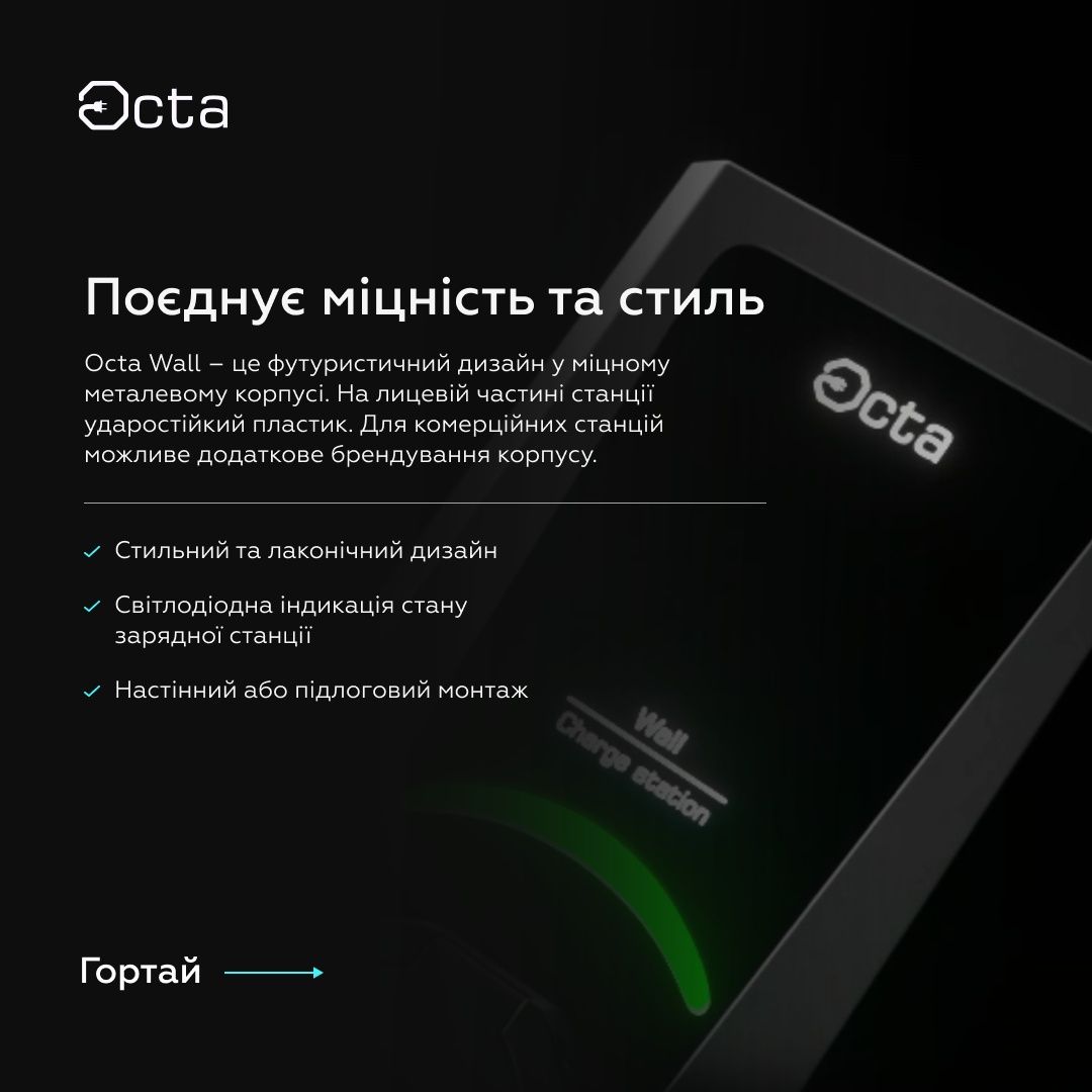 Зарядна станція для електромобілів ПІД КЛЮЧ Зарядка Octa 22 КВТ 4G WI-