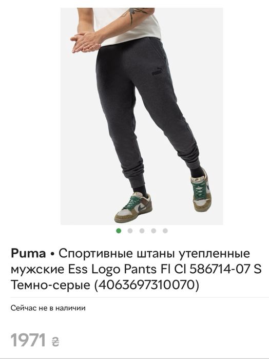 Чоловічі спортивні штани PUMA фліс