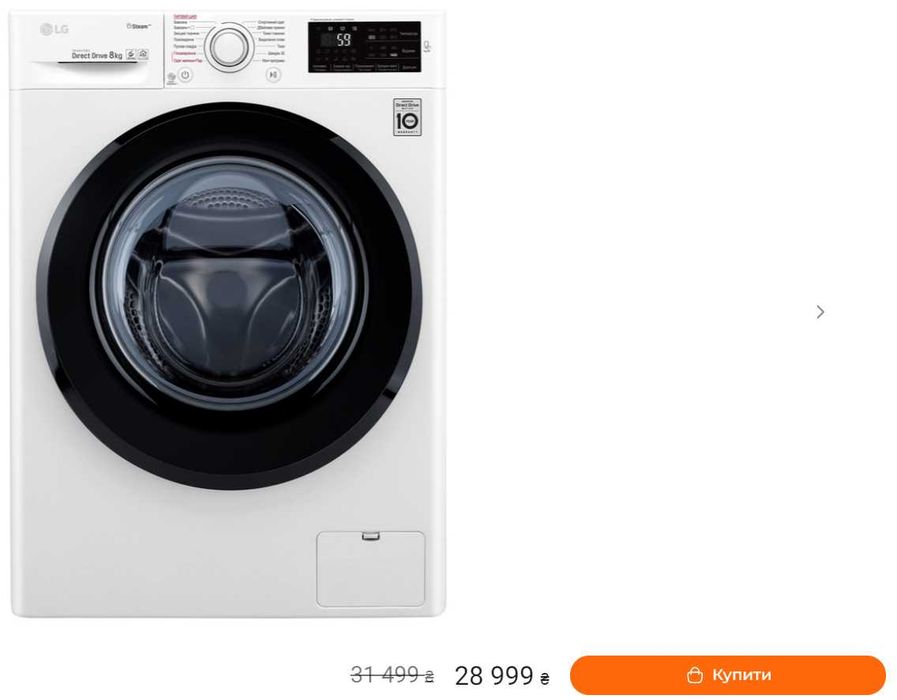 Нова пральна машина LG F4M5TS6W