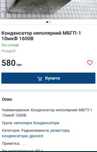 Конденсатор  МБГП-1 10мкФ 1600В производства СССР регулятор