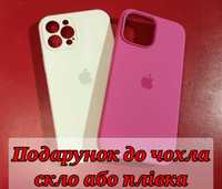 ХІТ Чохол Силіконовий від iPhone 11 до 15 Pro Max. ВСІ МОДЕЛІ.