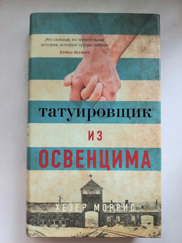 Книга на русском языке