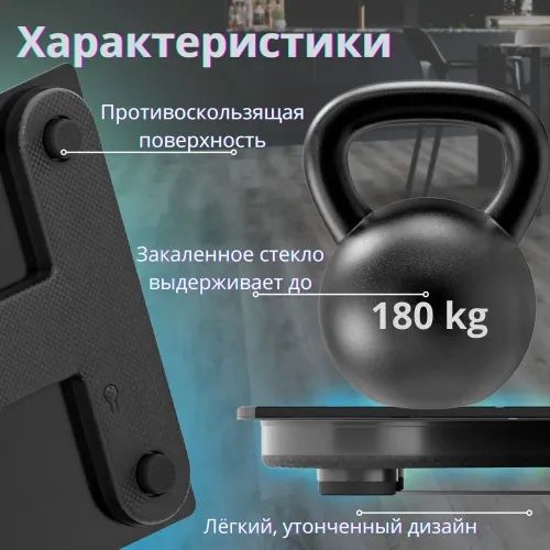 Напольные смарт весы с приложением для телефона до 180 кг+Bluetooth