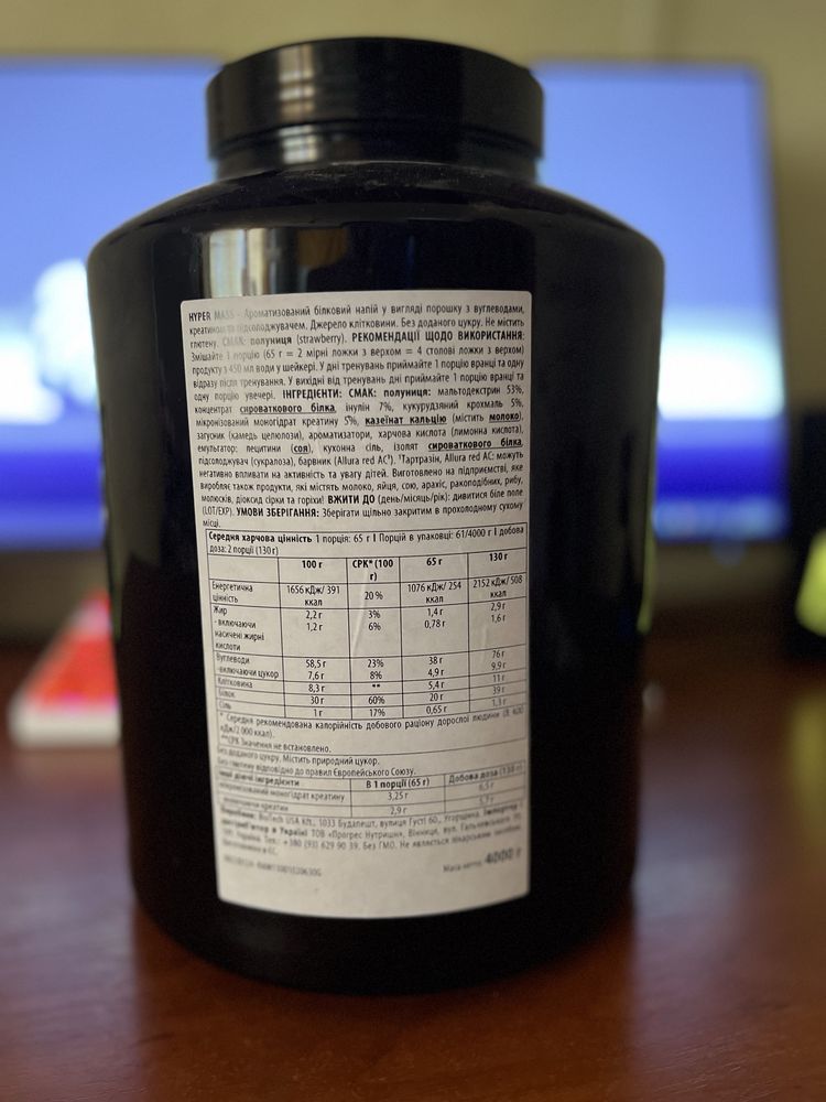 Hyper Mass (BioTech USA)