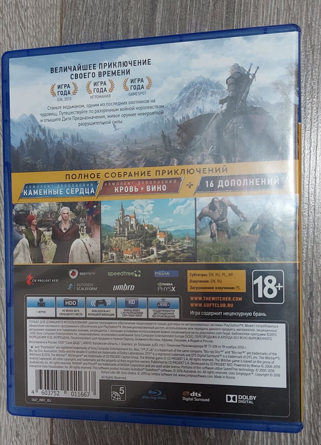 Witcher 3,Відьмак 3 издание года Ps 4 Ps 5