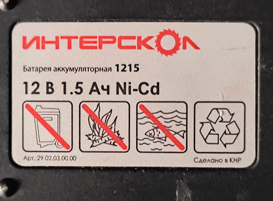 Шуруповерт акумуляторний "Інтерскол"