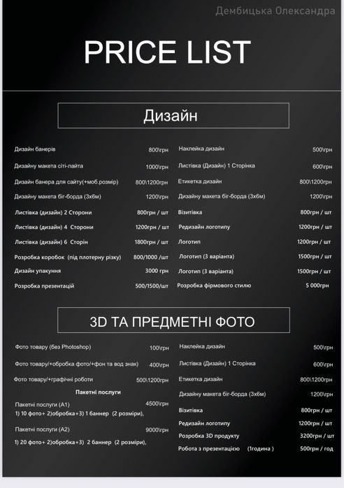 Послуги графічного дизайну(візітівки,баннери,3д ,робота з сайтами)