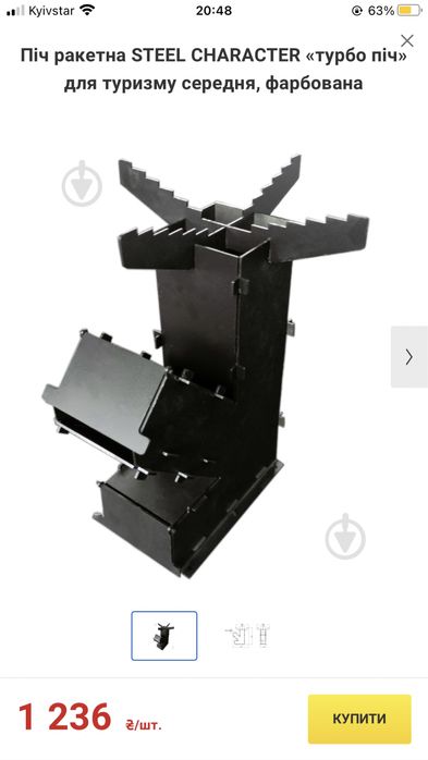 Турбопічка 100 мм