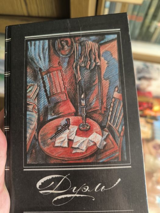 Мир фантастики. Комплект книг