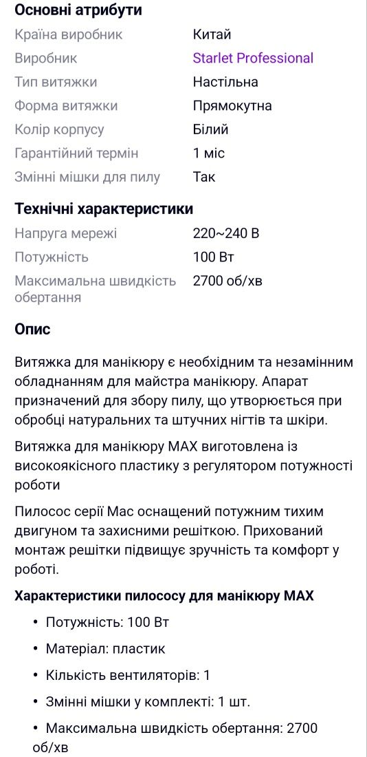 Настільна витяжка  MAX, 100w, 2мішка та чохол, пилосос для манікюру