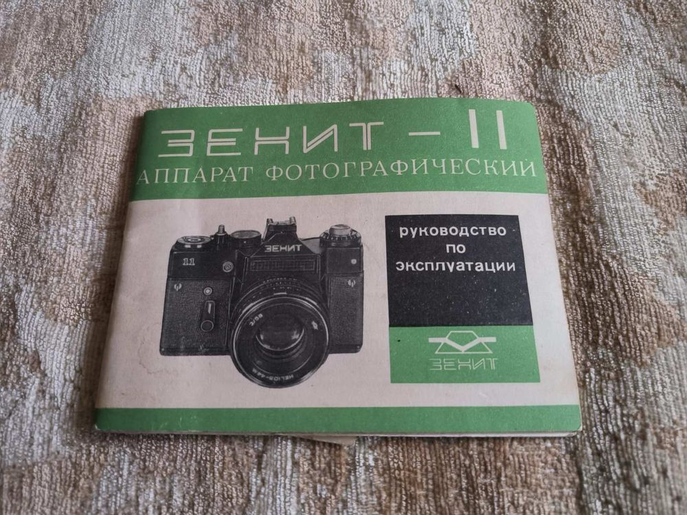 Фотоапарат ZENIT 11 з об'єктивом HELIOS-44M-4
