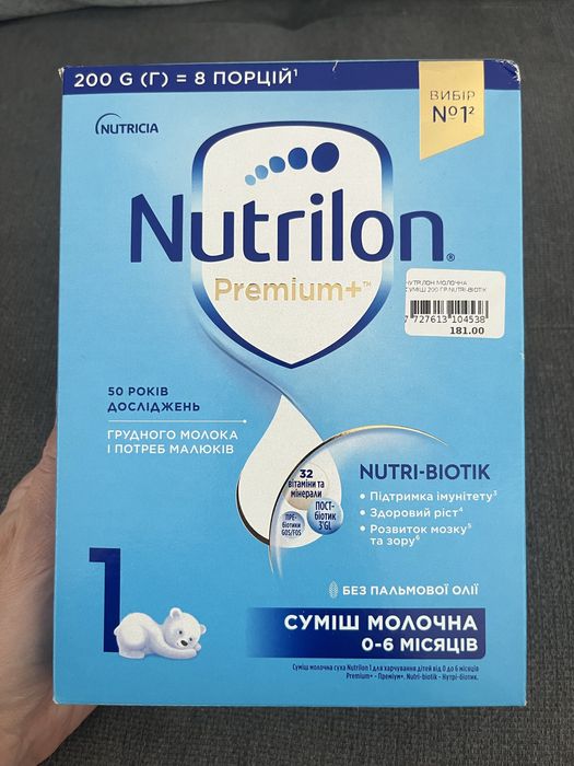 Дитяча суміш від 0 до 6 місяців