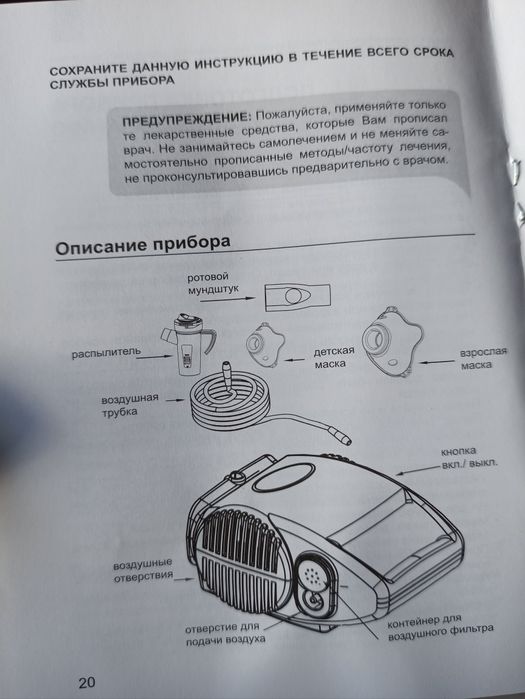 Ингалятор Інгалятор Gamma