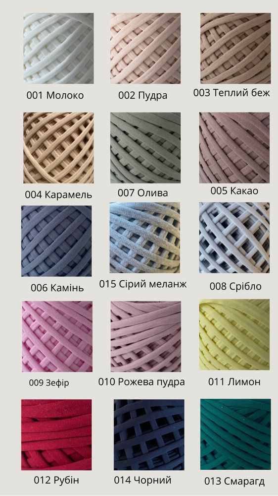 Трикотажна пряжа Momy Knits / виробник /