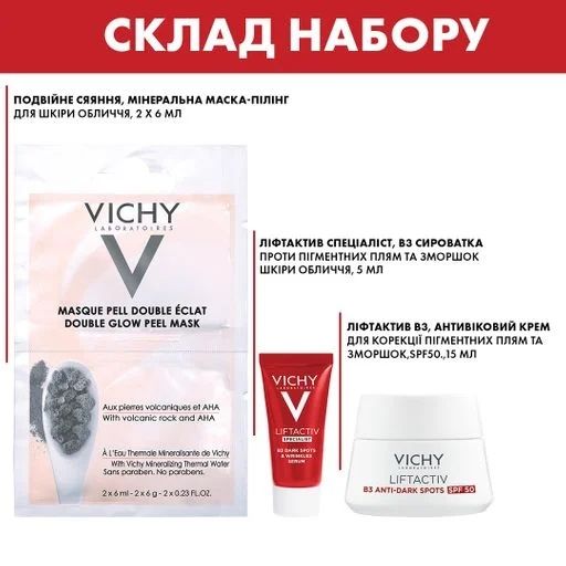 Подарунковий набір Vichy Liftactiv