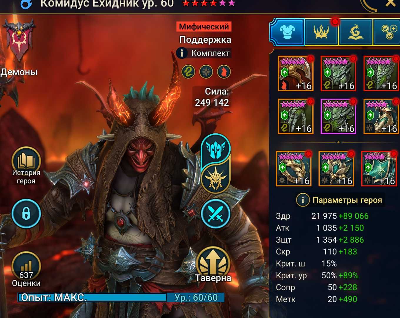 Raid Shadow Legends
