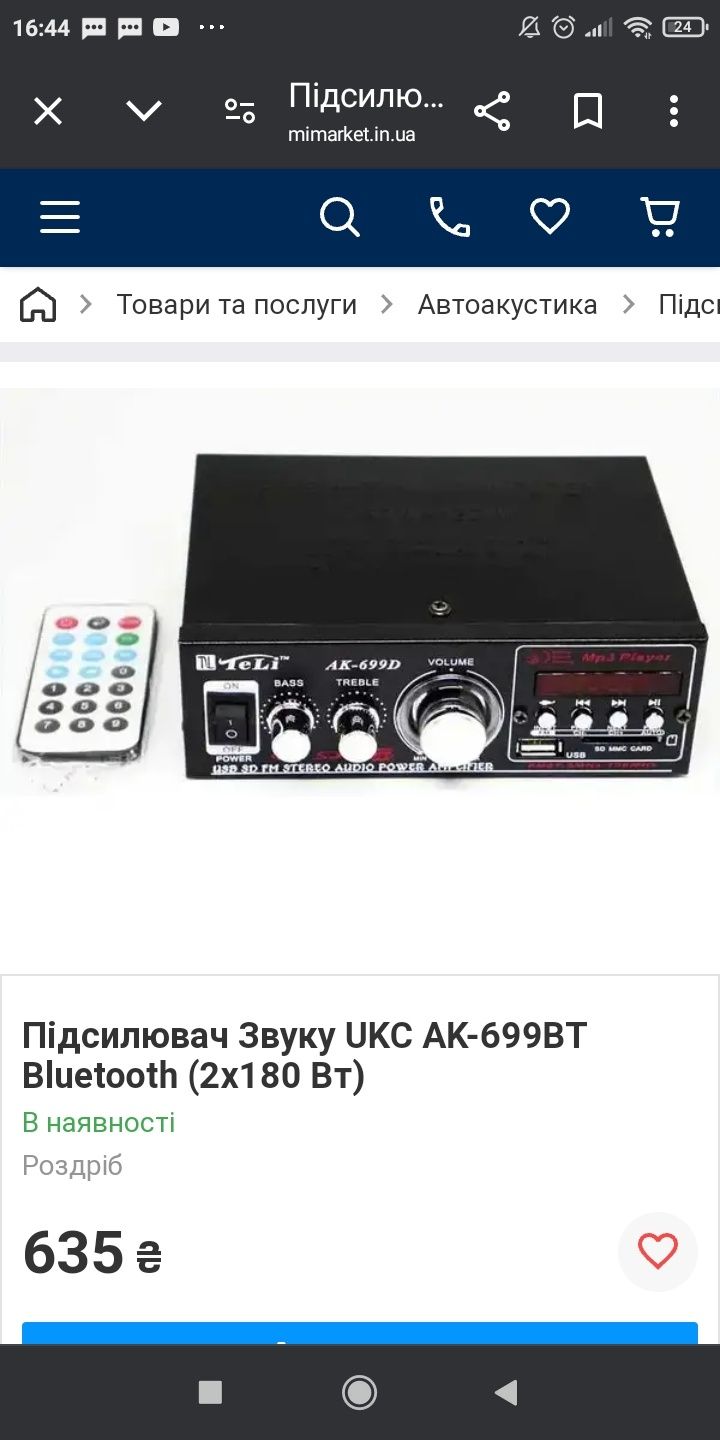 Продам підсилювач