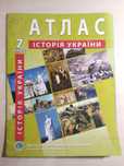Атлас Історія України 7 клас.