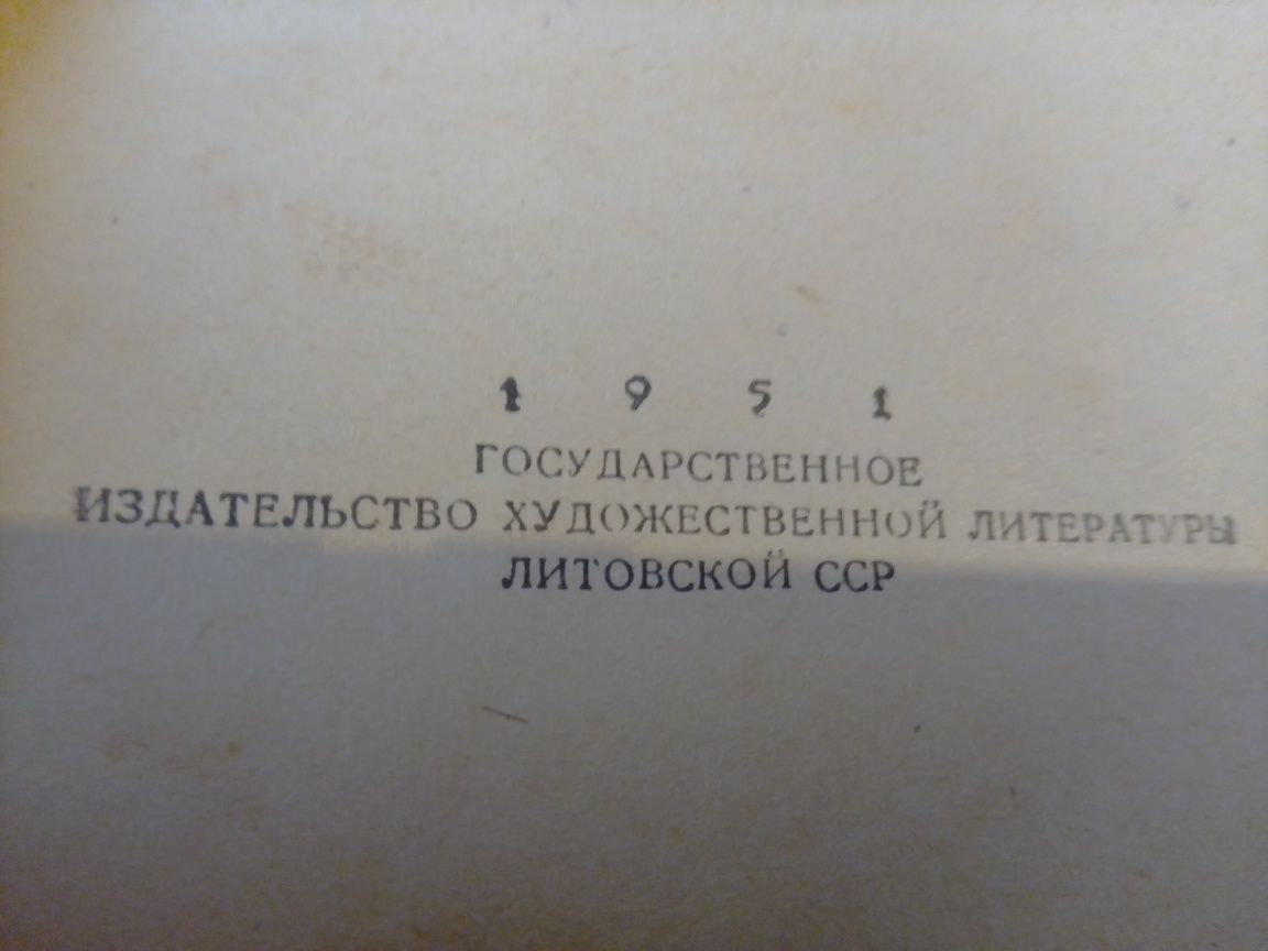 Книга А.С. Пушкин "Повести" 1951г.