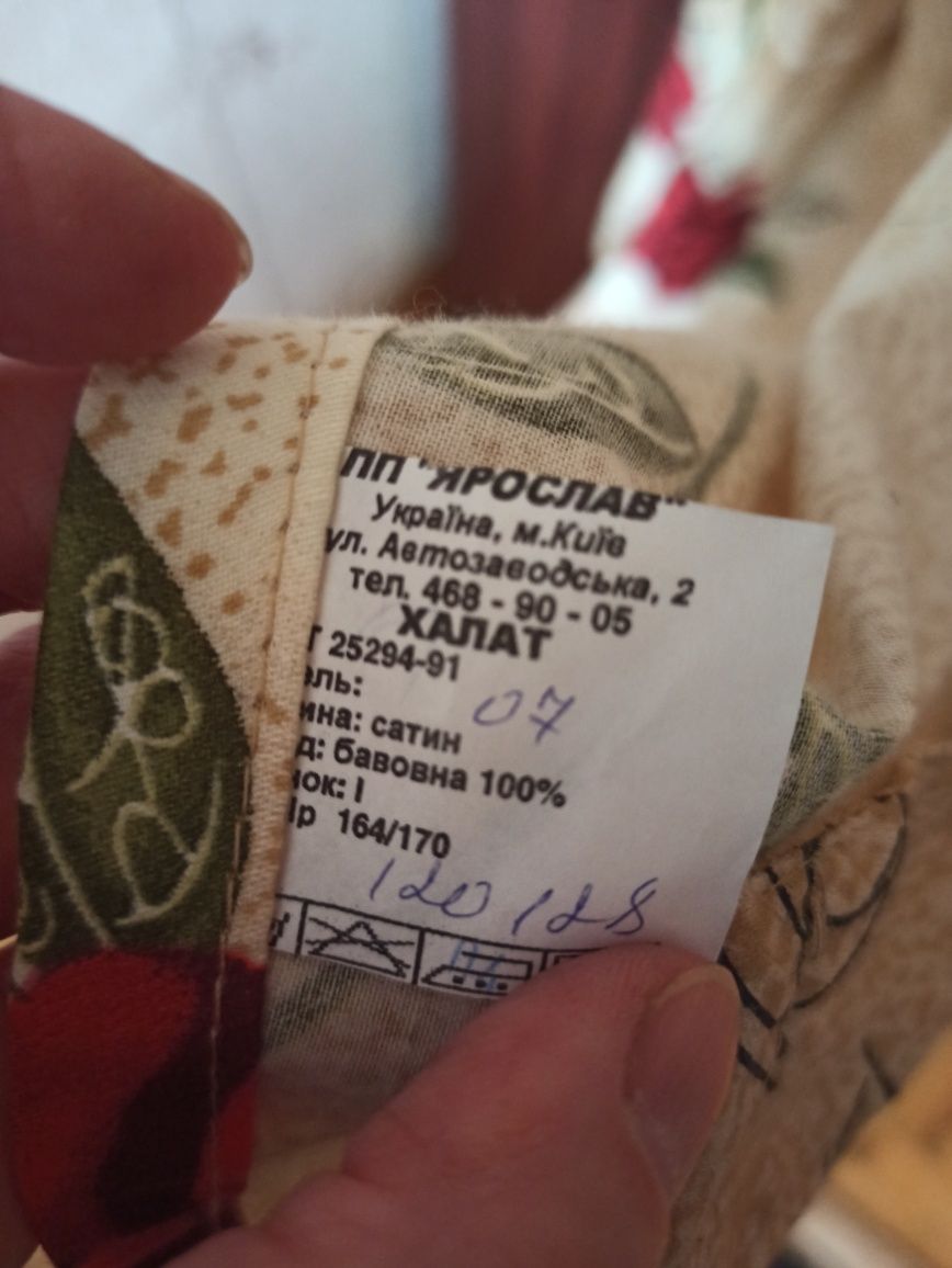 Продам летние халаты большого размера 60 на рост 170