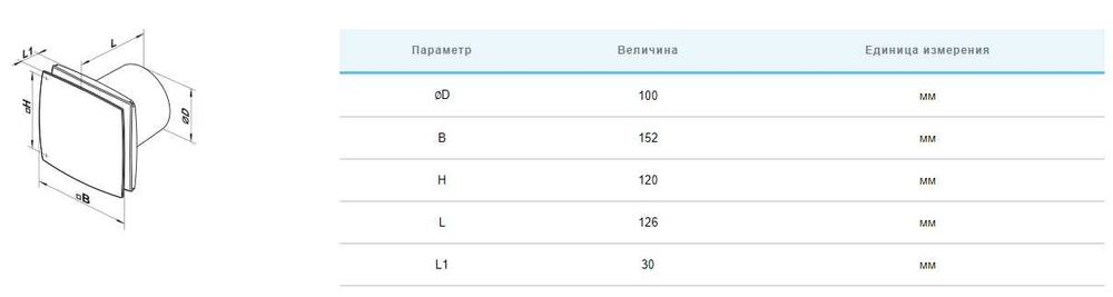 Вентилятор Домовент 100 ЛД К Дизайн з клапаном