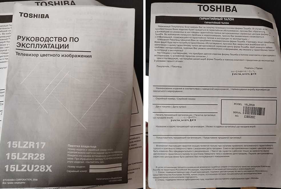 Телевизор Toshiba Bomba, модель 15LZR28