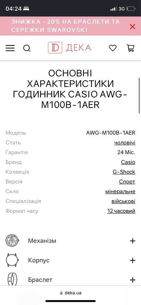 Армейские часы CASIO G-Shock