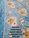 Постіль дитяча, в гарному стані