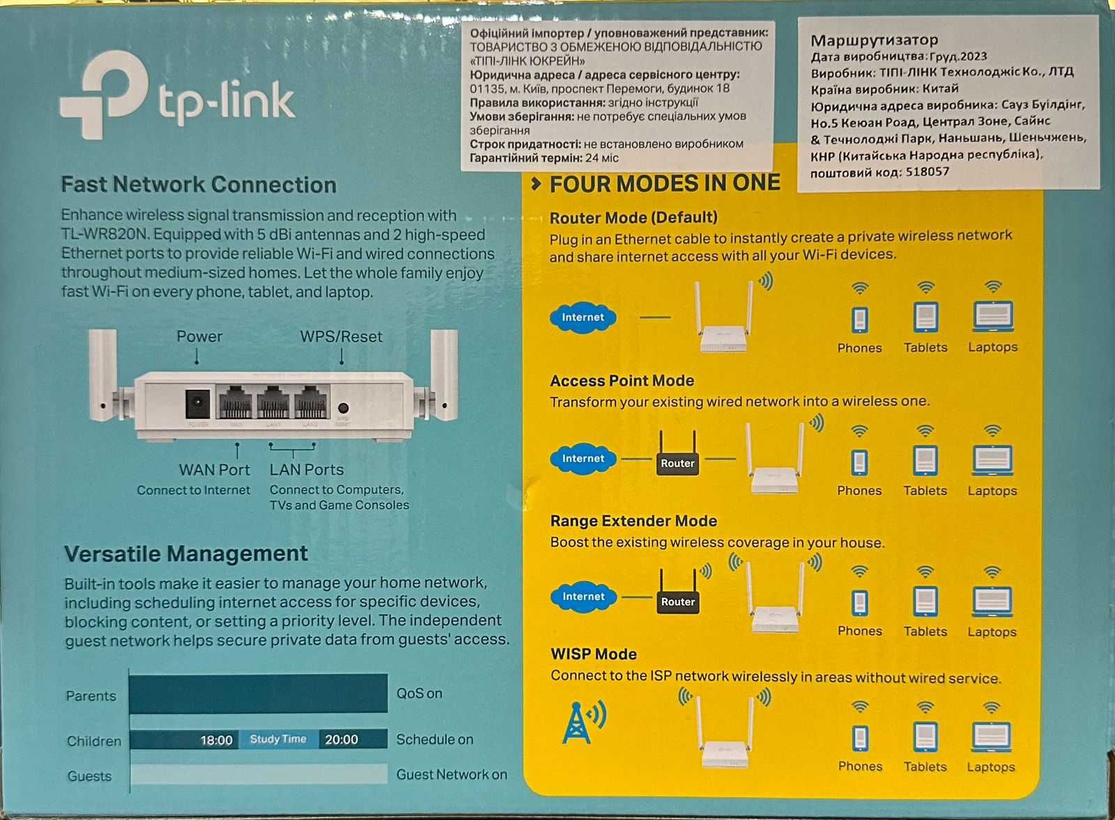 Роутер Tp-Link TL-WR820n