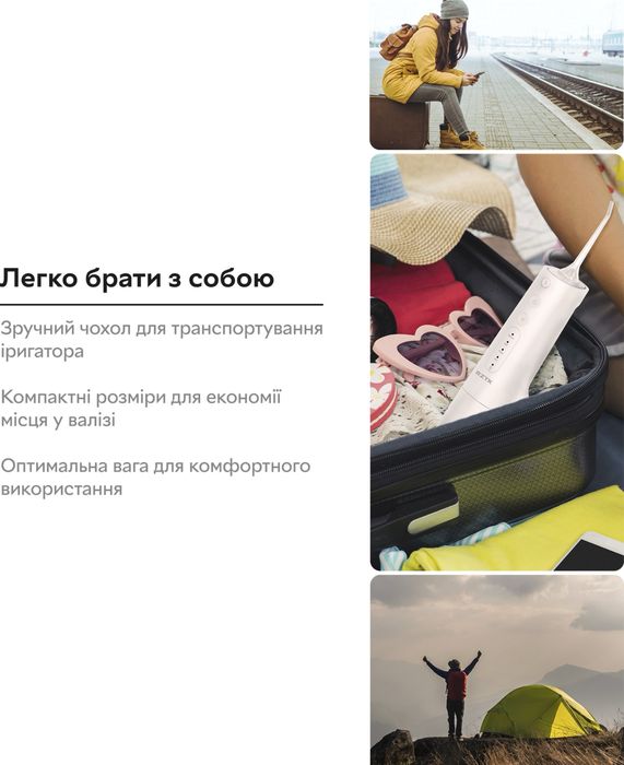 НОВИЙ! Портативний Іригатор RZTK / Новый ирригатор от Розетка