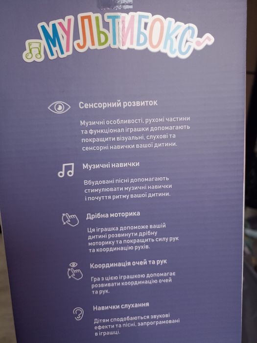 Музичний мультибокс розвиваючий многофункціональний