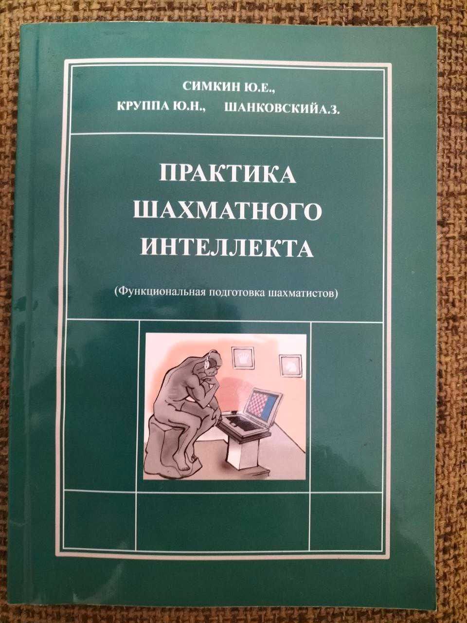 Чкдові книги на шахову тематику!