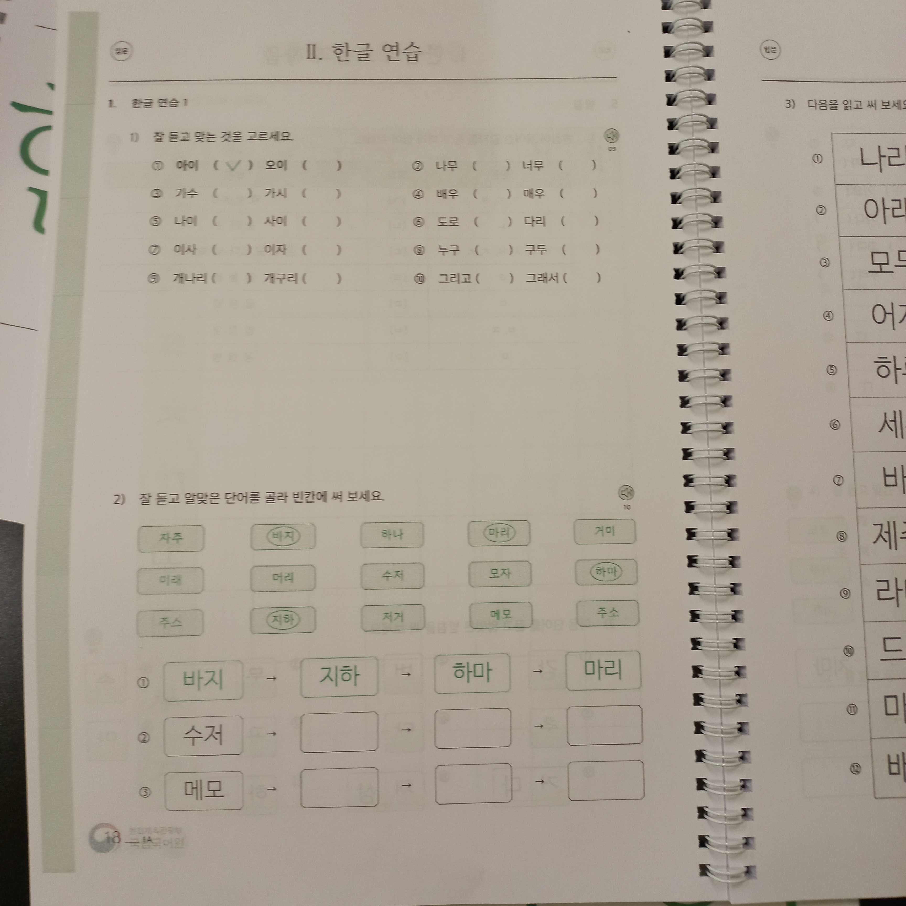корейська мова Sejong Korean нове видання 2022