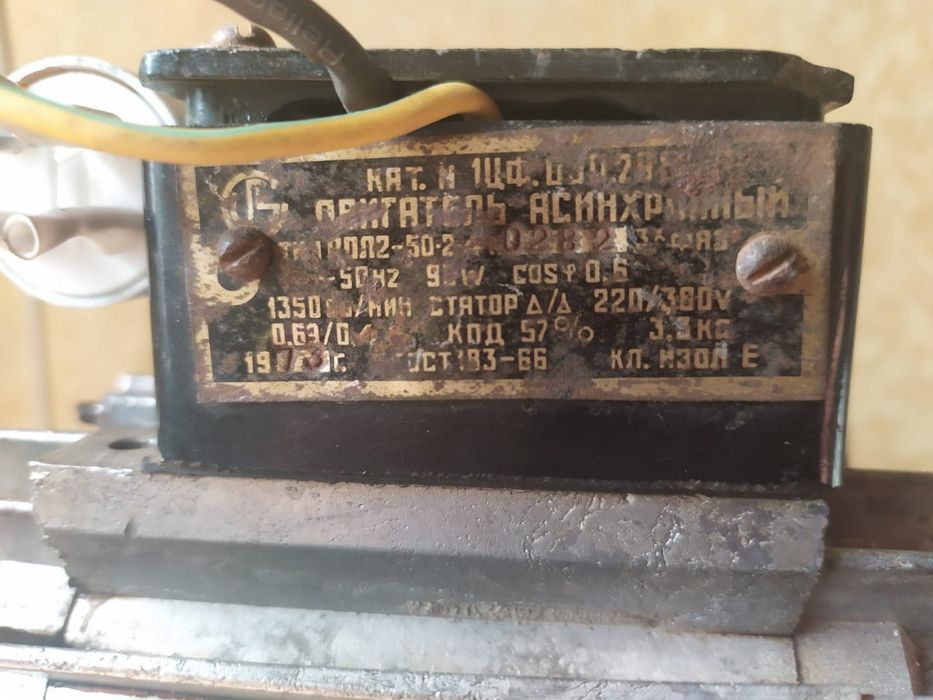 Щит электрический