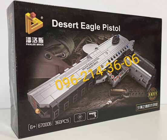 Конструктор Оружие 670006 "Пистолет Desert Eagle Пустынный орёл", 360д