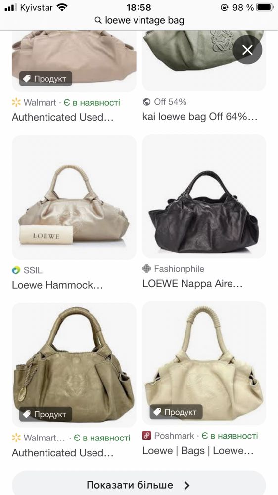 Сумка брэнда LOEWE, Испания