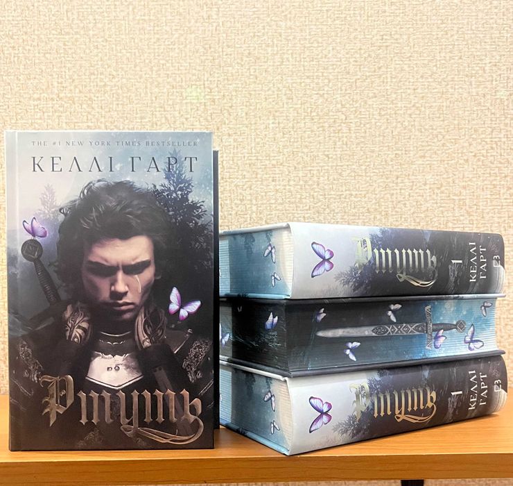 Фейрі й алхімія. Книга 1: Ртуть