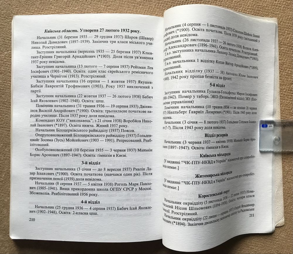 Євреї на Україні. Матвій Шестопал