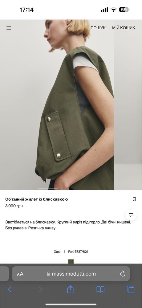 Желетка Massimo Dutti